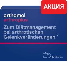 Ортомол Артро плюс для питания суставов 